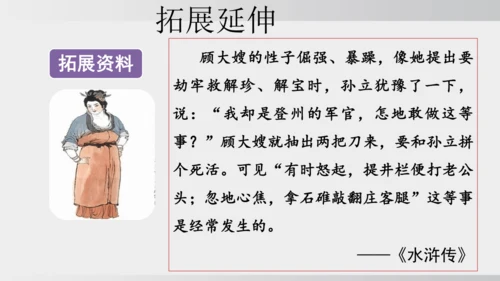 9 木兰诗  课件