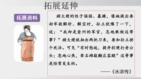 9 木兰诗  课件