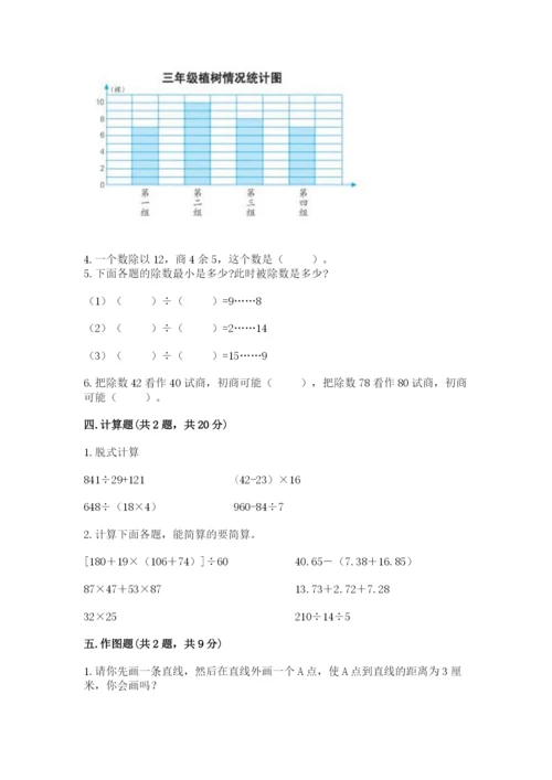 苏教版数学四年级上册期末测试卷及精品答案.docx