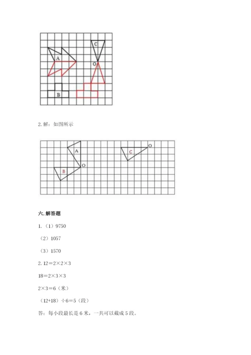 人教版五年级下册数学期末测试卷（完整版）word版.docx