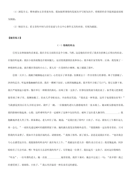 2023年小升初专题阅读理解第一讲.docx