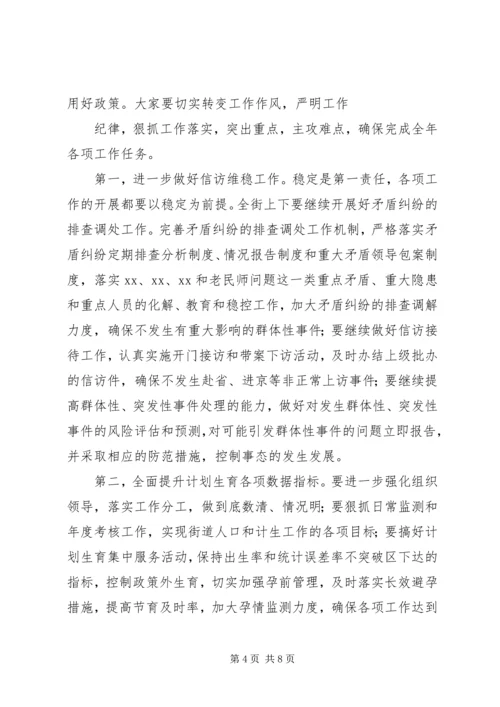 在全初中教学工作会议上的讲话 (2).docx