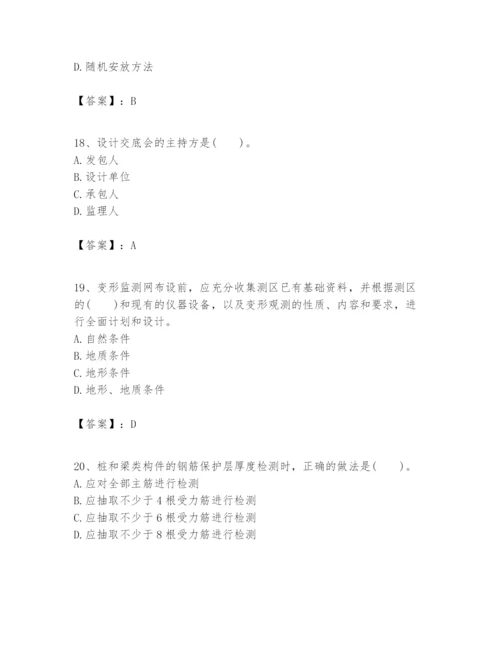 2024年一级建造师之一建港口与航道工程实务题库完整版.docx