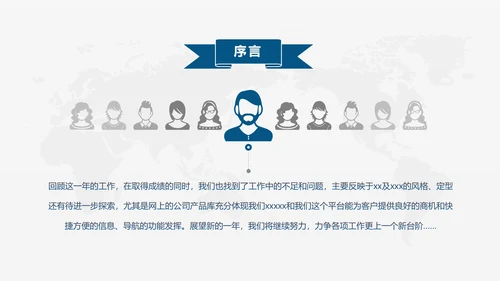 稳重简约详细内容企业员工入职培训PPT模板