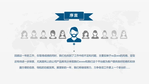 稳重简约详细内容企业员工入职培训PPT模板
