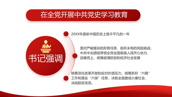 红色简约教育扶贫资助工作总结PPT动态模板