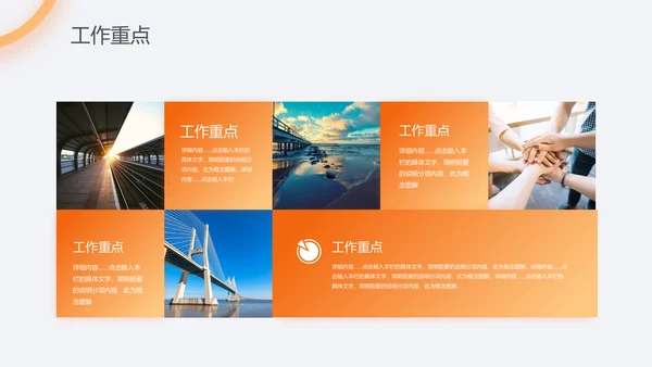 渐变2019市场部年终工作总结PPT模板