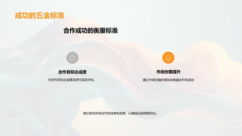 中秋营销合作计划