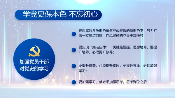 蓝色大气党建党支部年终工作总结PPT动态模板
