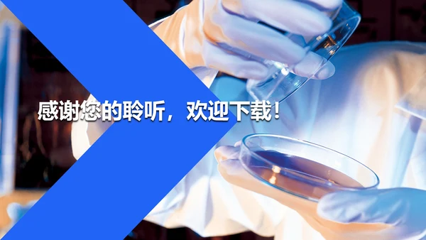 欧美风格医疗实验通用PPT