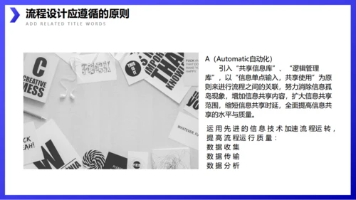 企业流程管理公司培训通用PPT