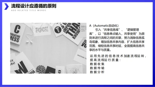 企业流程管理公司培训通用PPT