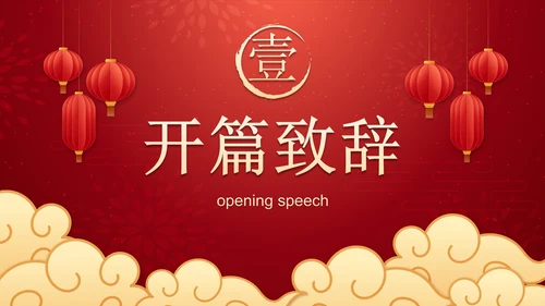 国风插画兔年新年颁奖典礼PPT模板