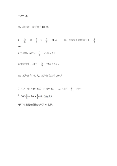 人教版六年级上册数学期中考试试卷完整参考答案.docx