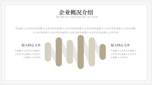 企业校园招聘会通用PPT模板