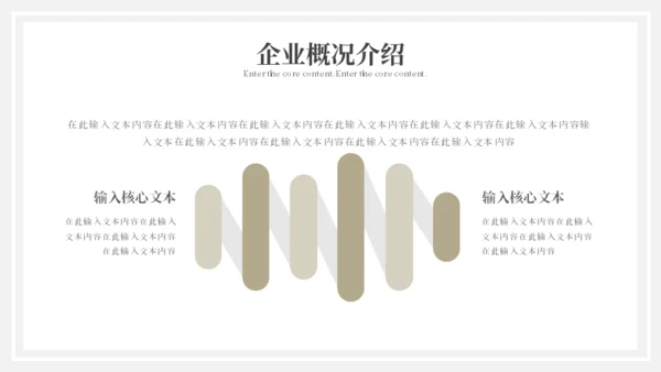 企业校园招聘会通用PPT模板