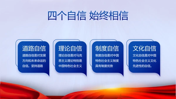 蓝色党建十九届五中全会十四五规划PPT