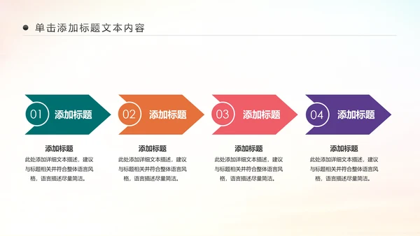 精美大气银行金融理财投资财务财富PPT模板