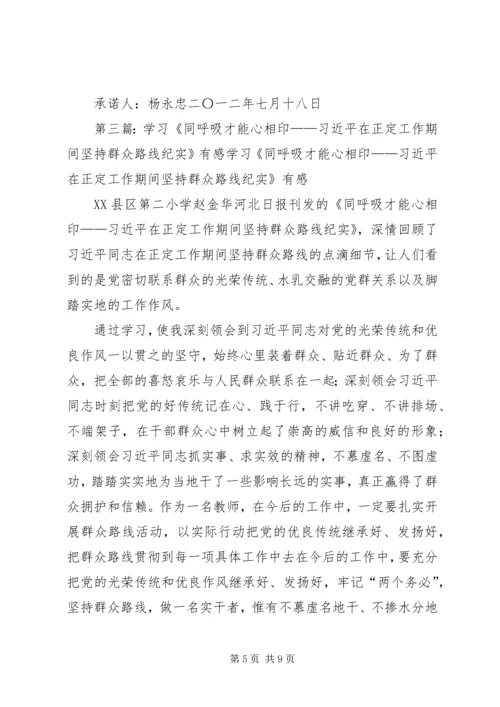学习《举全州之力推动群众工作全覆盖资料》有感.docx