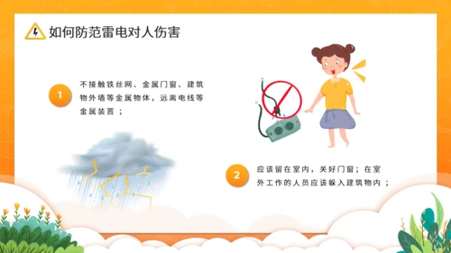卡通风中小学生用电安全教育课件通用PPT模板