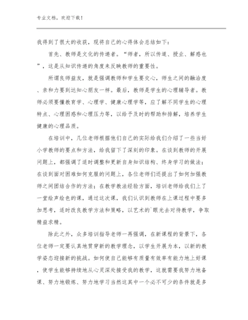 2024教师网络研修心得体会优选范文6篇.docx