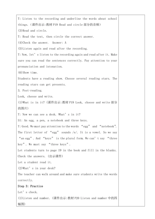 Unit 2 My schoolbag PartB Read and write单元整体教学设计