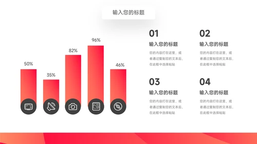 红色极简主义个人述职报告PPT模板