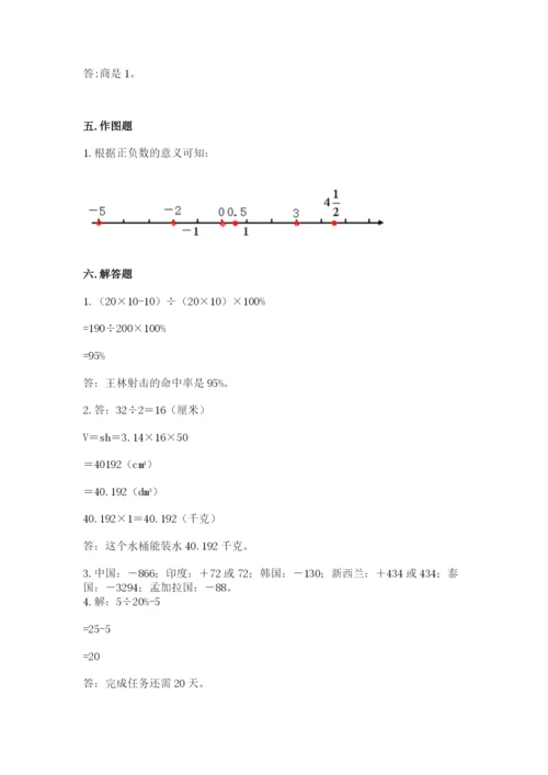 湟中县六年级下册数学期末测试卷（精练）.docx