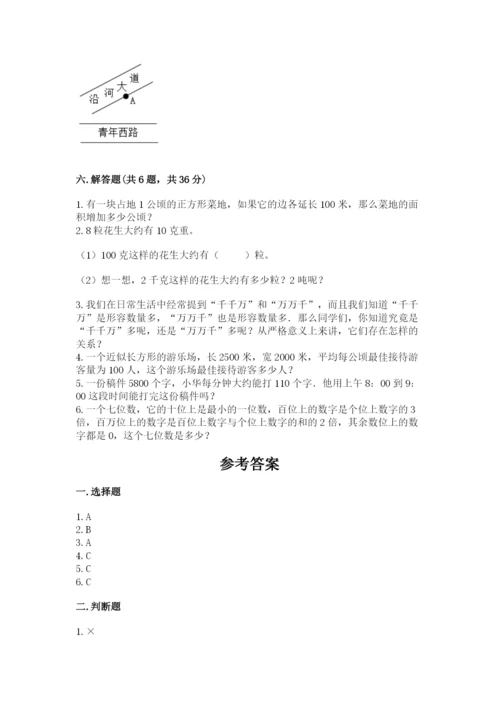 人教版小学数学四年级上册期末测试卷及答案（夺冠）.docx