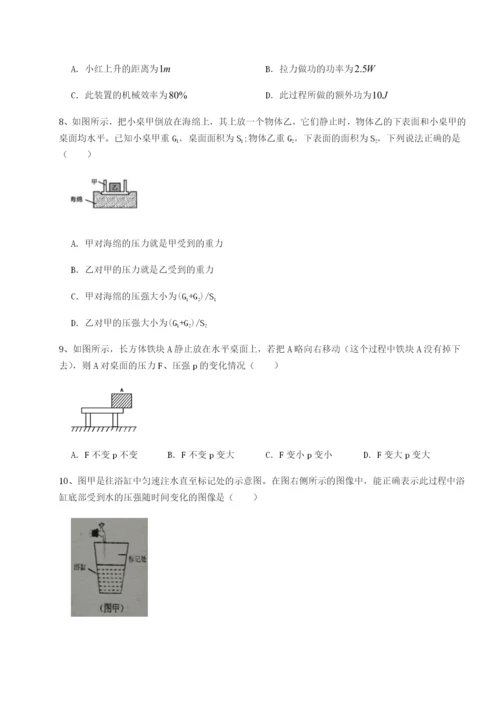 强化训练四川峨眉第二中学物理八年级下册期末考试综合训练试卷（含答案详解）.docx