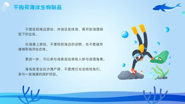 海洋保护主题插画学习讲座活动卡通蓝色环保简约核污水