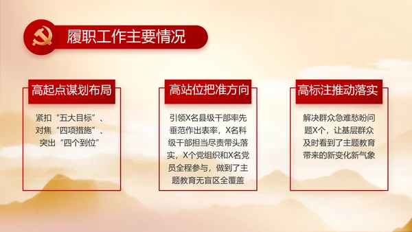 党建党支部年终工作总结汇报PPT党课封含P