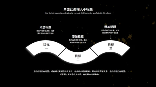 企业招聘公司招人通用PPT模板