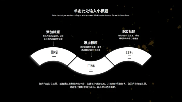 企业招聘公司招人通用PPT模板
