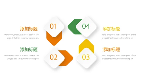 公司产品发布宣传通用PPT动态模板