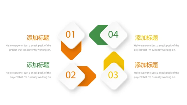 公司产品发布宣传通用PPT动态模板