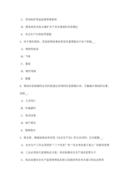 2023年下半年山东省安全工程师安全生产法妨碍事故调查处理的处罚试题.docx