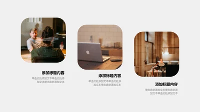 图文页-灰色简约风3项并列图