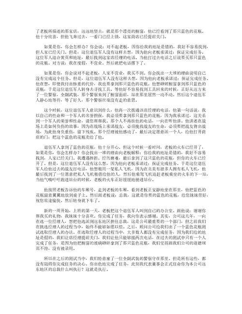 什么是执行力经典阅读完整版