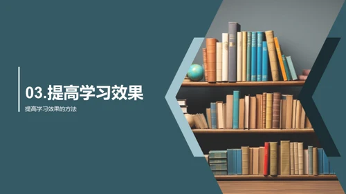 高一学霸成长手册