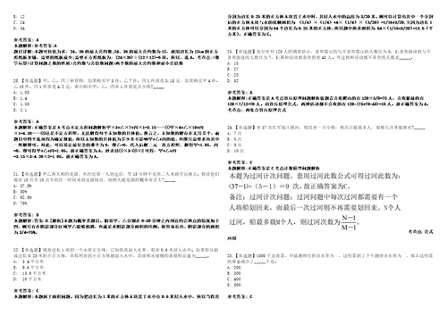 2023年03月2023年江苏苏州经贸职业技术学院招考聘用9人笔试参考题库答案详解