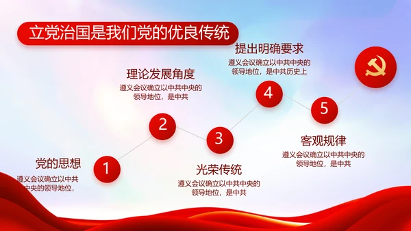红色大气脱贫攻坚乡镇振兴动态PPT模板