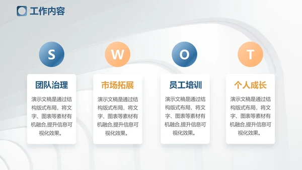 欧美简约风工作总结汇报