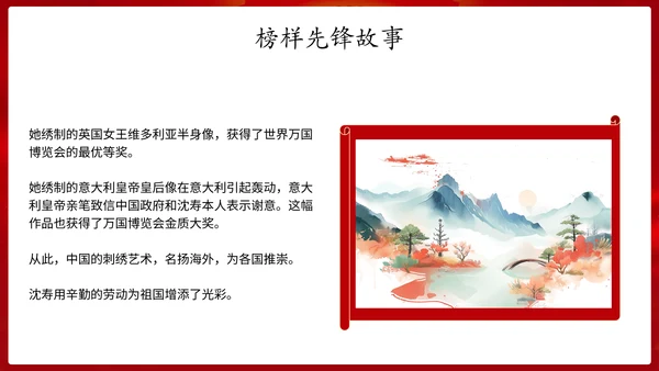 学习革命历史红色故事传承红色精神强国故事主题教育