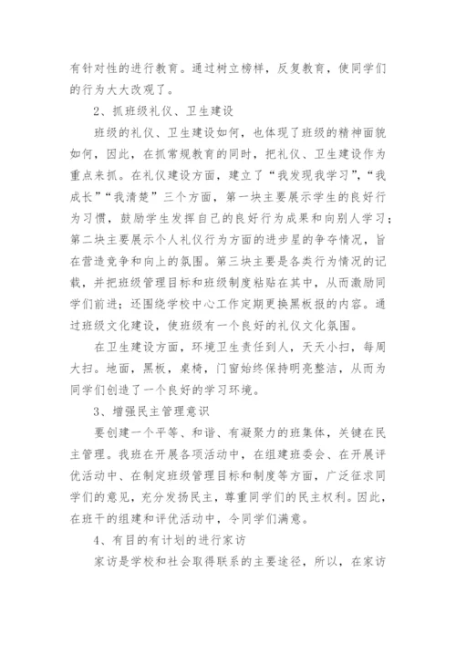 小学读书活动总结_7.docx