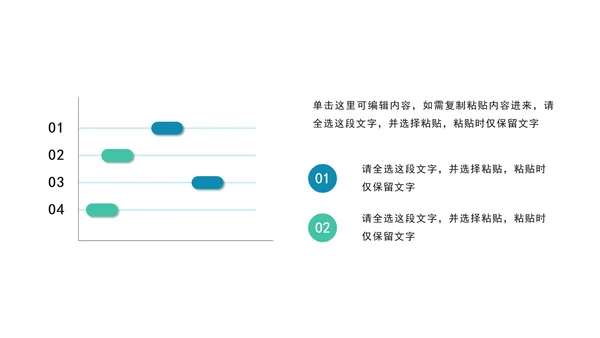 蓝绿色商务图表PPT模板