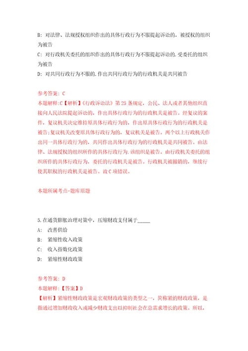 安徽省天长市数据资源管理局、重点工程建设管理处公开招考7名劳动合同制工作人员押题卷第4版