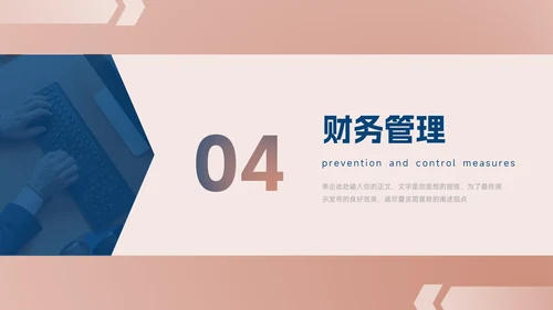 红蓝干净商务企业商业计划书PPT模板