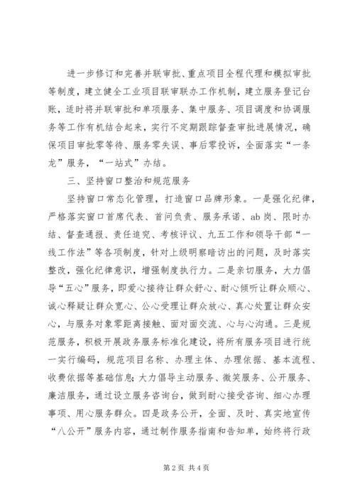县政务服务中心工作报告 (2).docx