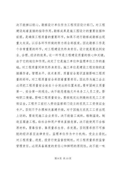 副县长在建筑安全会讲话.docx